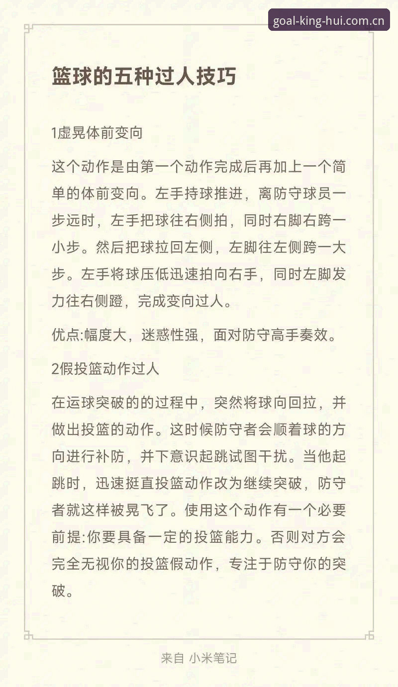 球王会篮球使用指南 球王会篮球使用指南:从入门到精通的全面解析