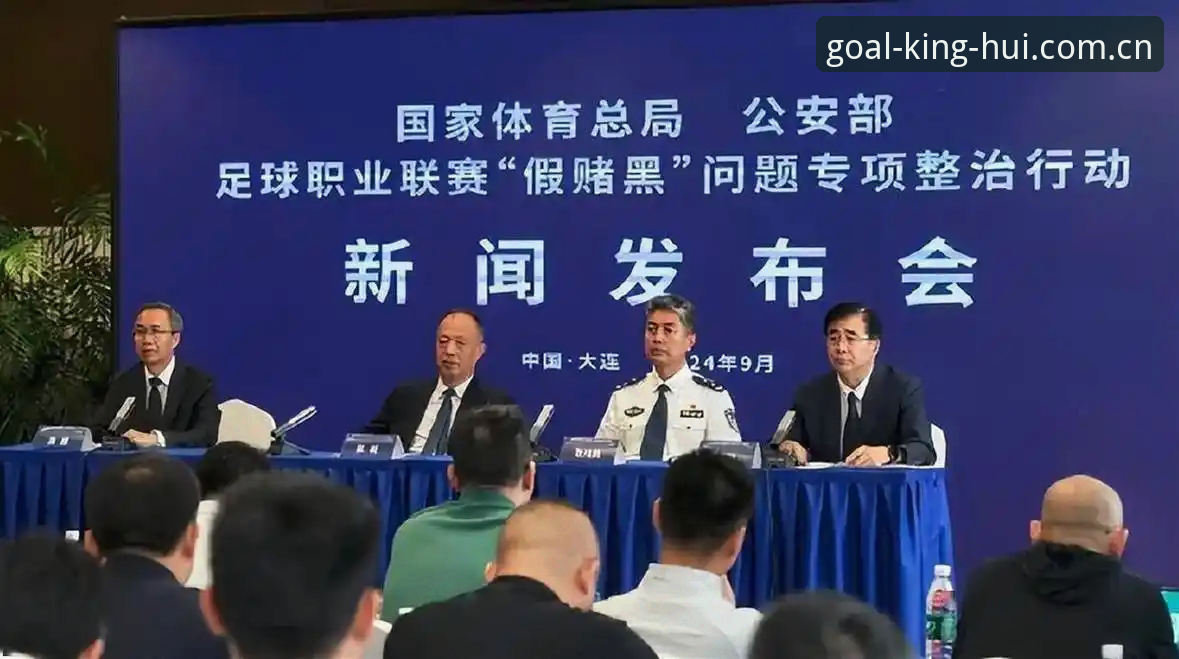 球王会官网登录 中国足协第三批禁足名单公布,如何通过球王会官网登录了解赛事背后乱象?