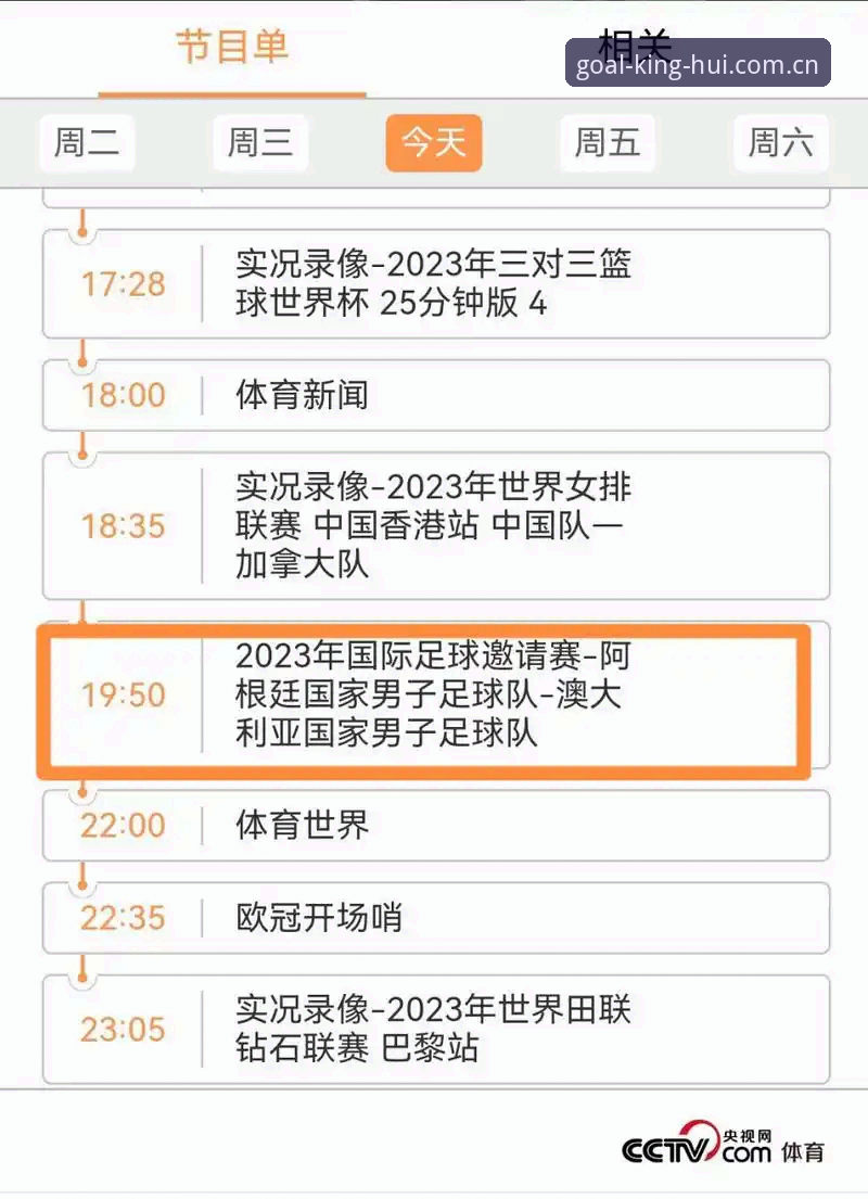 球王会APP下载安装常见问题实用指南：从注册到投注的完整解决方案