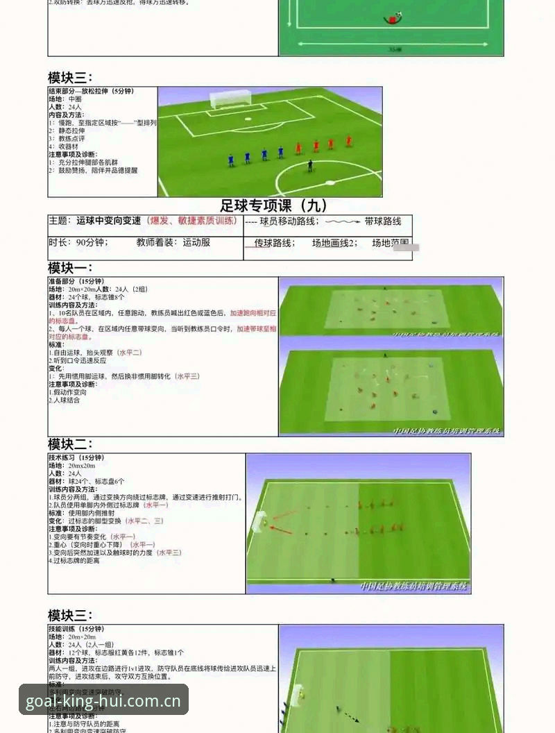 揭秘球王会足球投注：新手也能快速上手的实操指南
