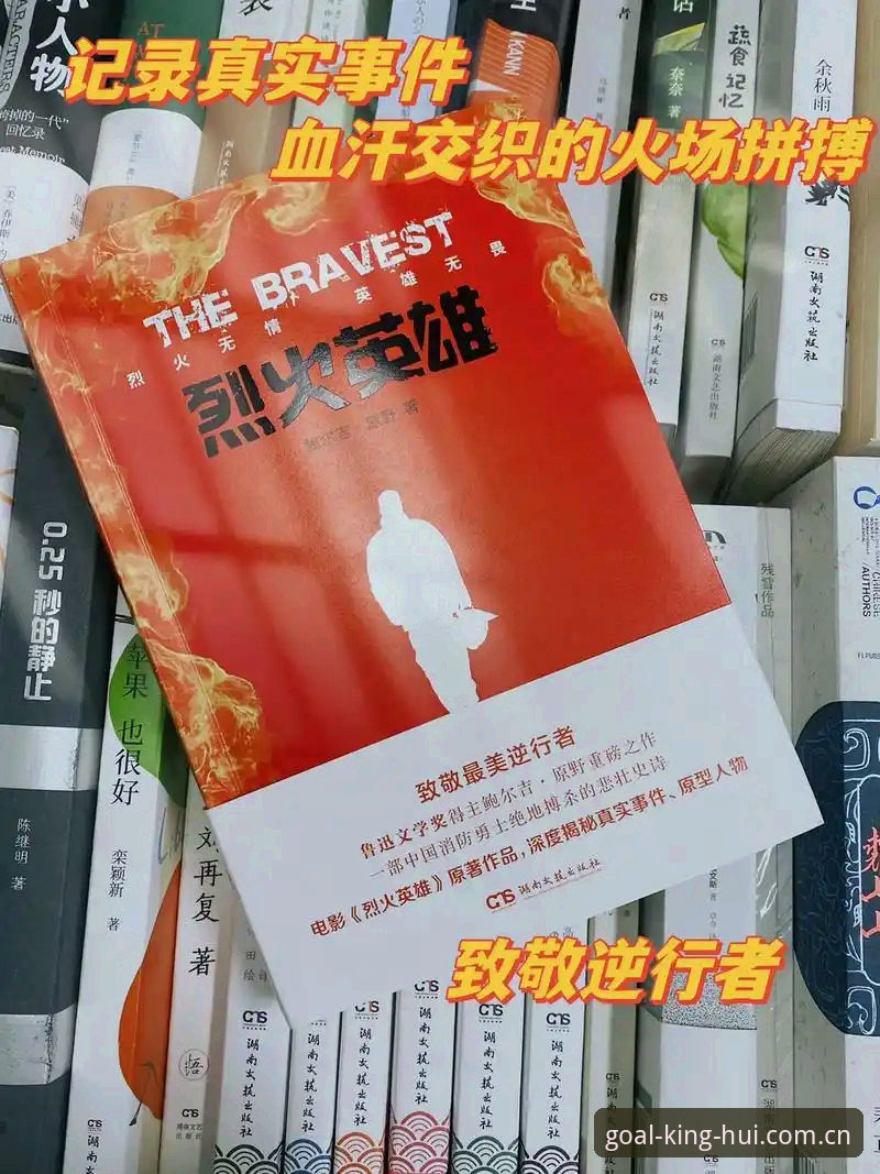 深度揭秘：球王会赛事数据最新版如何让老用户直呼“相见恨晚”